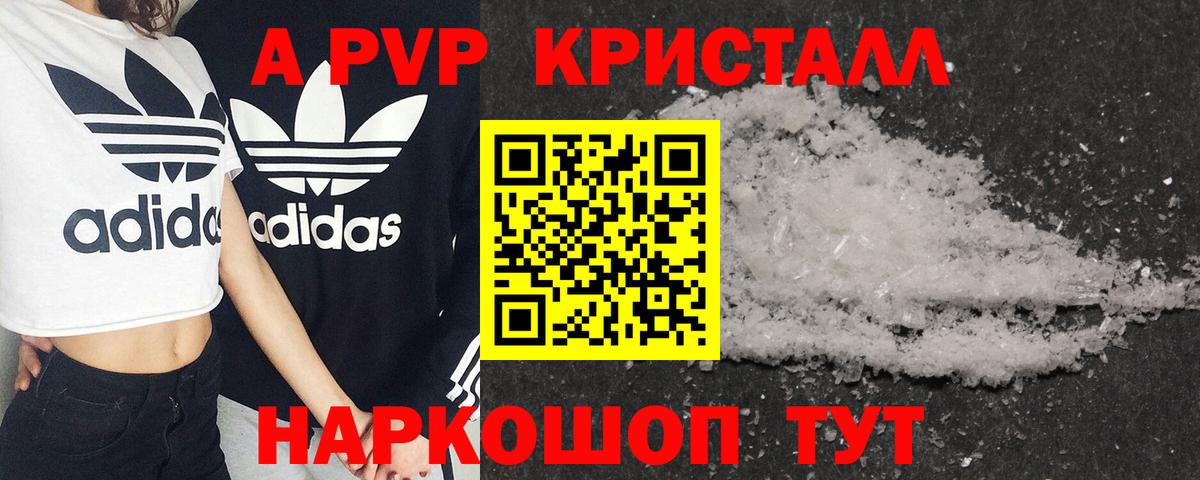 Петрозаводск  A PVP  Вход с VPN  Alpha-PVP крисы CK  A PVP СК 
