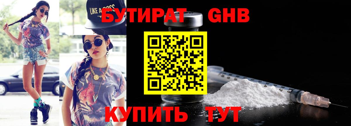 Петрозаводск  Бутират вода  Вход с VPN 