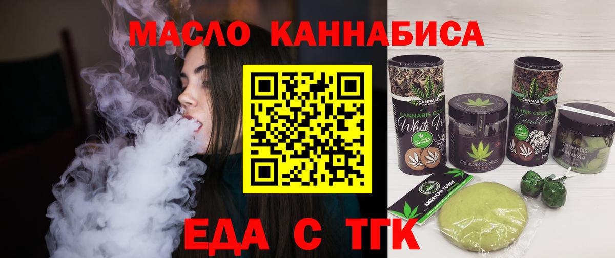 Еда ТГК марихуана  Вход с VPN  Петрозаводск 