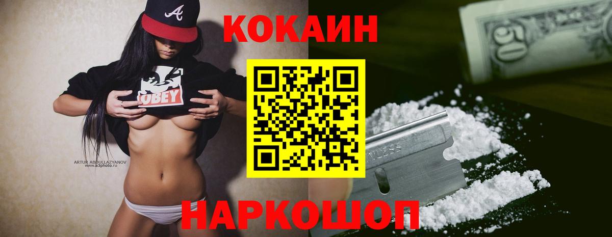 Кокаин 98% Петрозаводск