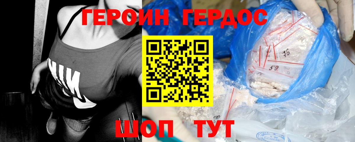 ГЕРОИН герыч Петрозаводск