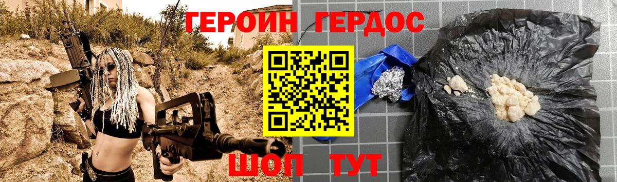 ГЕРОИН Афган  Вход с VPN  Героин  Петрозаводск 