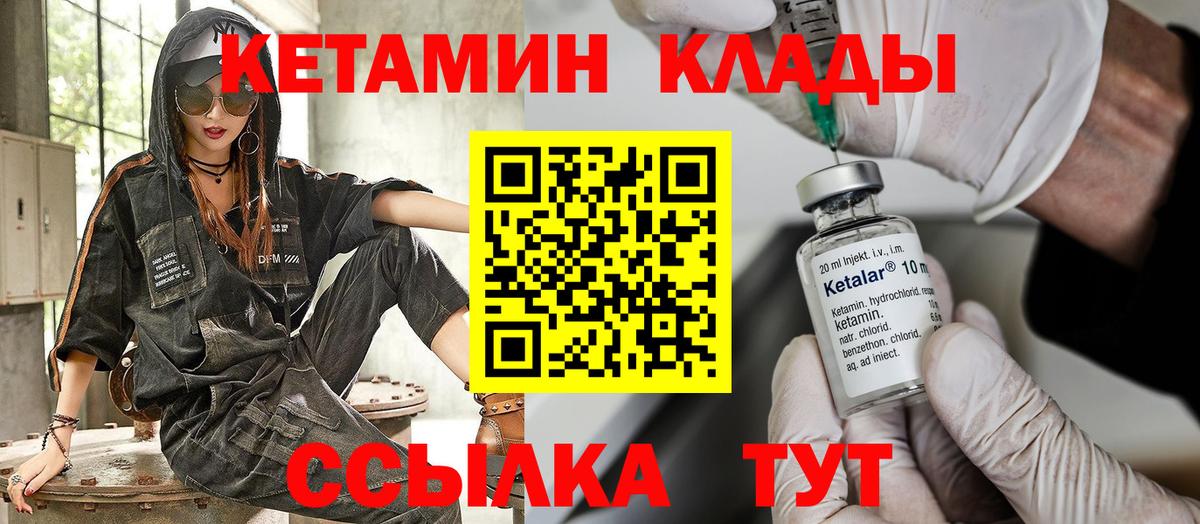 Кетамин ketamine Петрозаводск