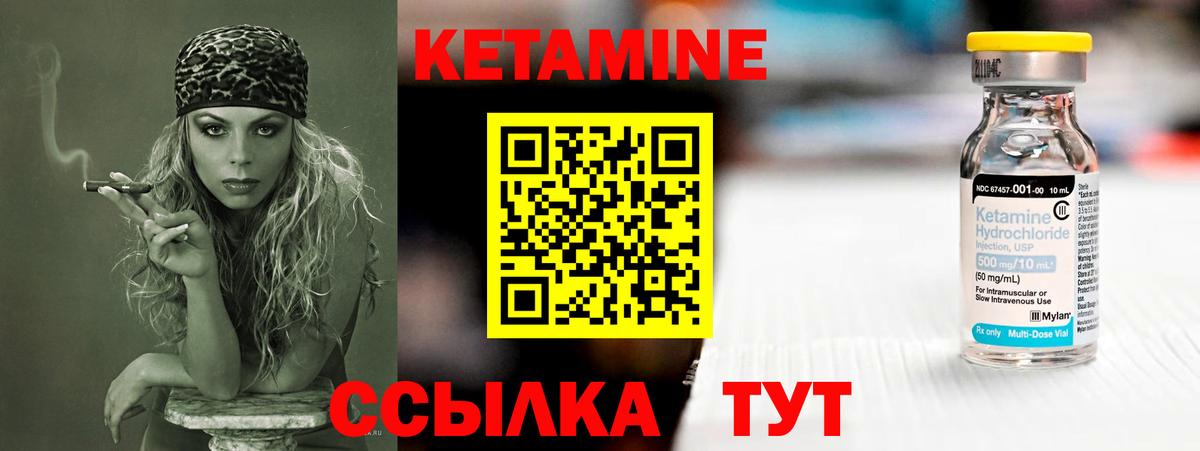 Кетамин ketamine  Вход с VPN  Петрозаводск  Кетамин ketamine 