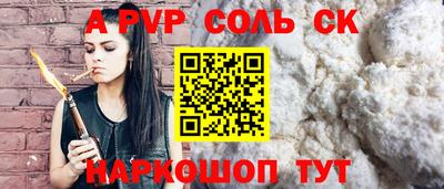спайс Бузулук