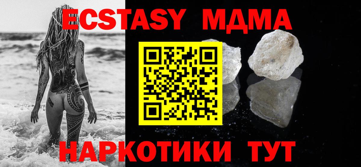 MDMA кристаллы  Вход с VPN  MDMA VHQ  Петрозаводск 