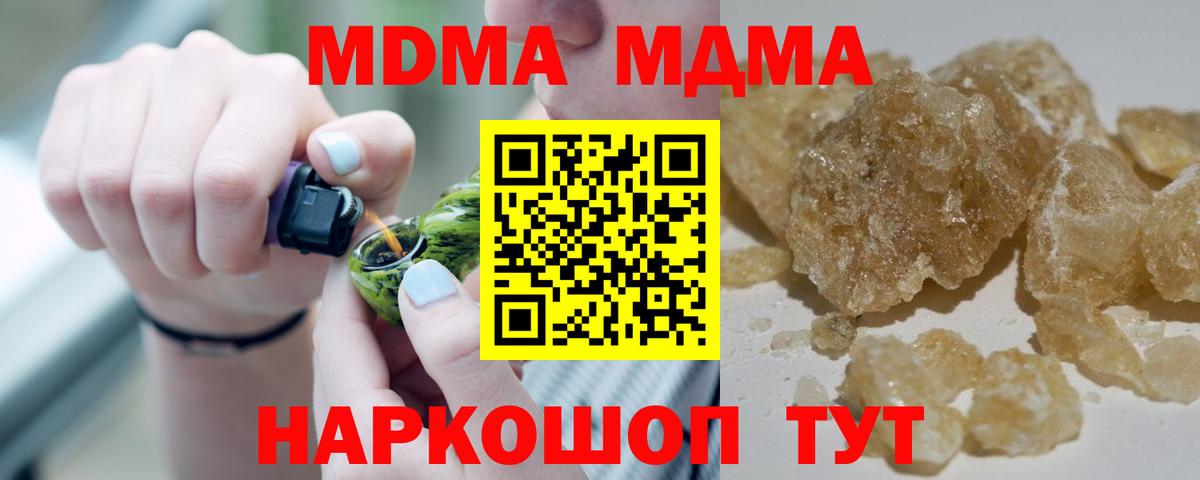 МДМА Molly Петрозаводск