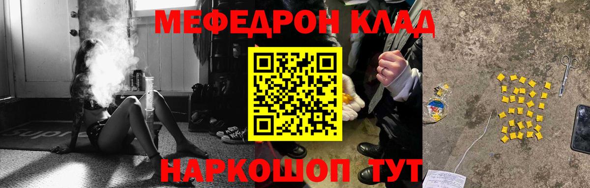 Мефедрон  Меф VHQ  Петрозаводск  Вход с VPN  Меф кристаллы 