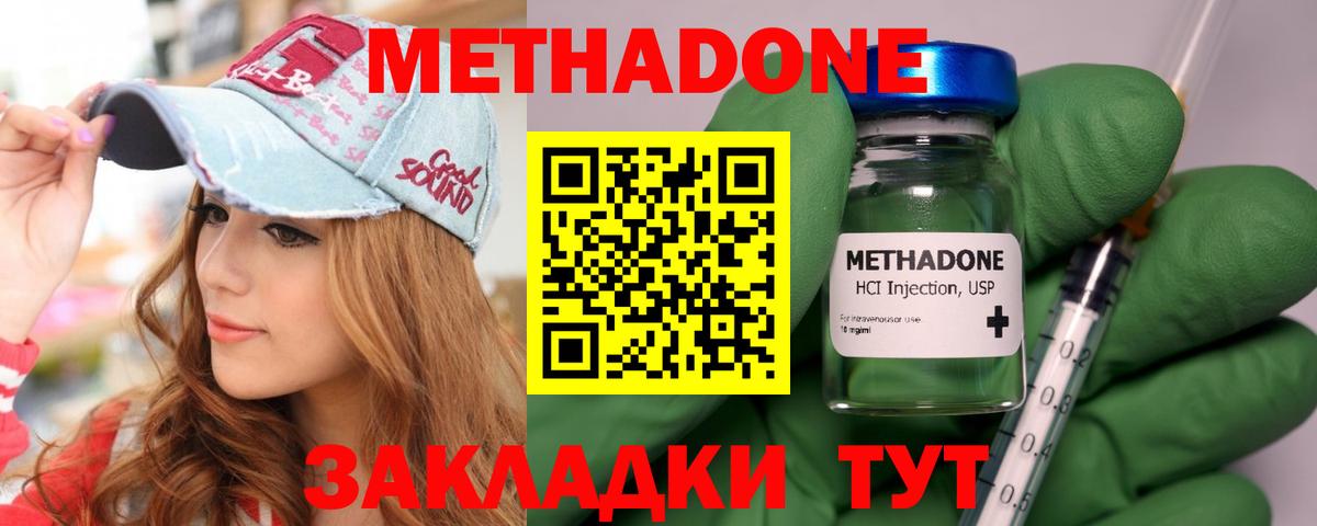Петрозаводск  Метадон мёд  Метадон VHQ  Вход с VPN 