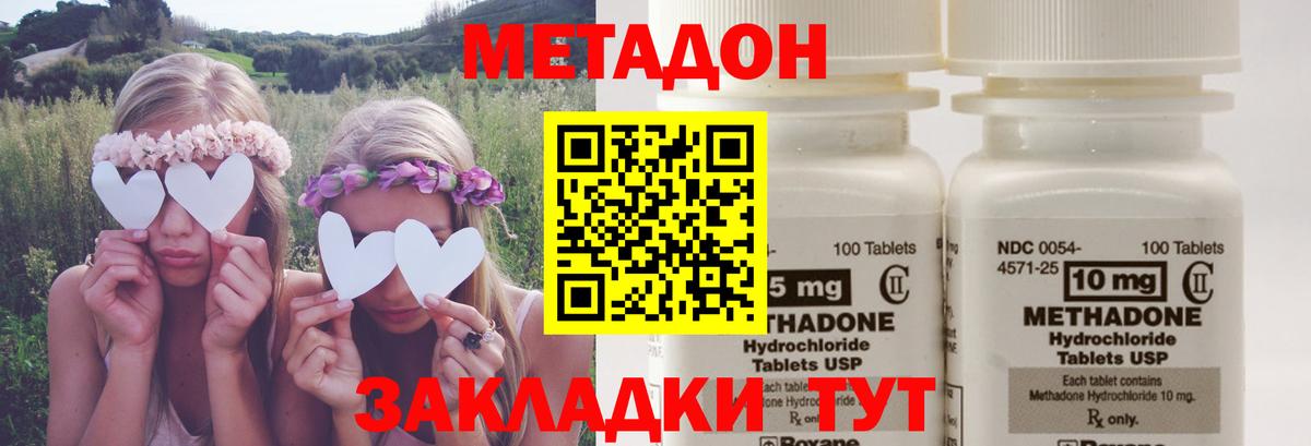 Метадон белоснежный Петрозаводск