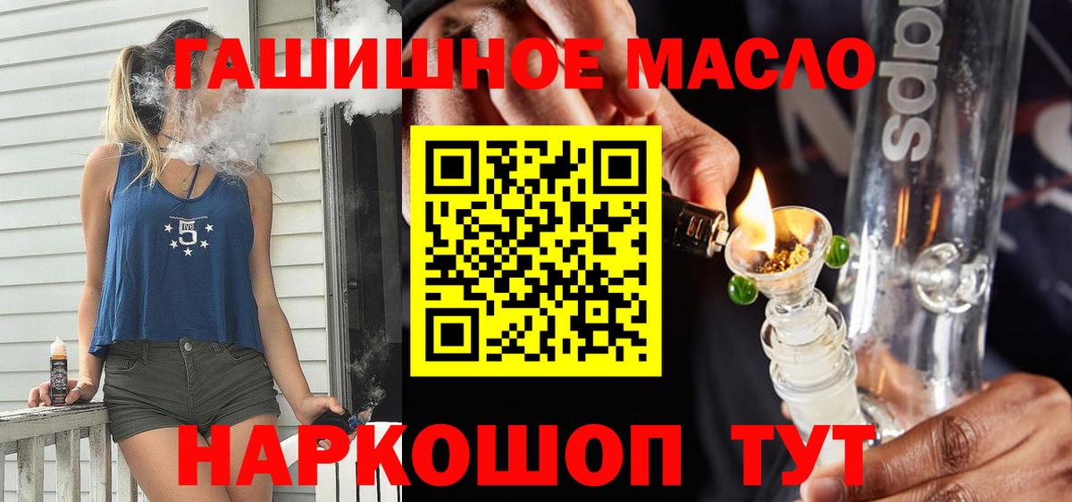 Петрозаводск  ТГК вейп с тгк  Вход с VPN  Дистиллят ТГК Wax 